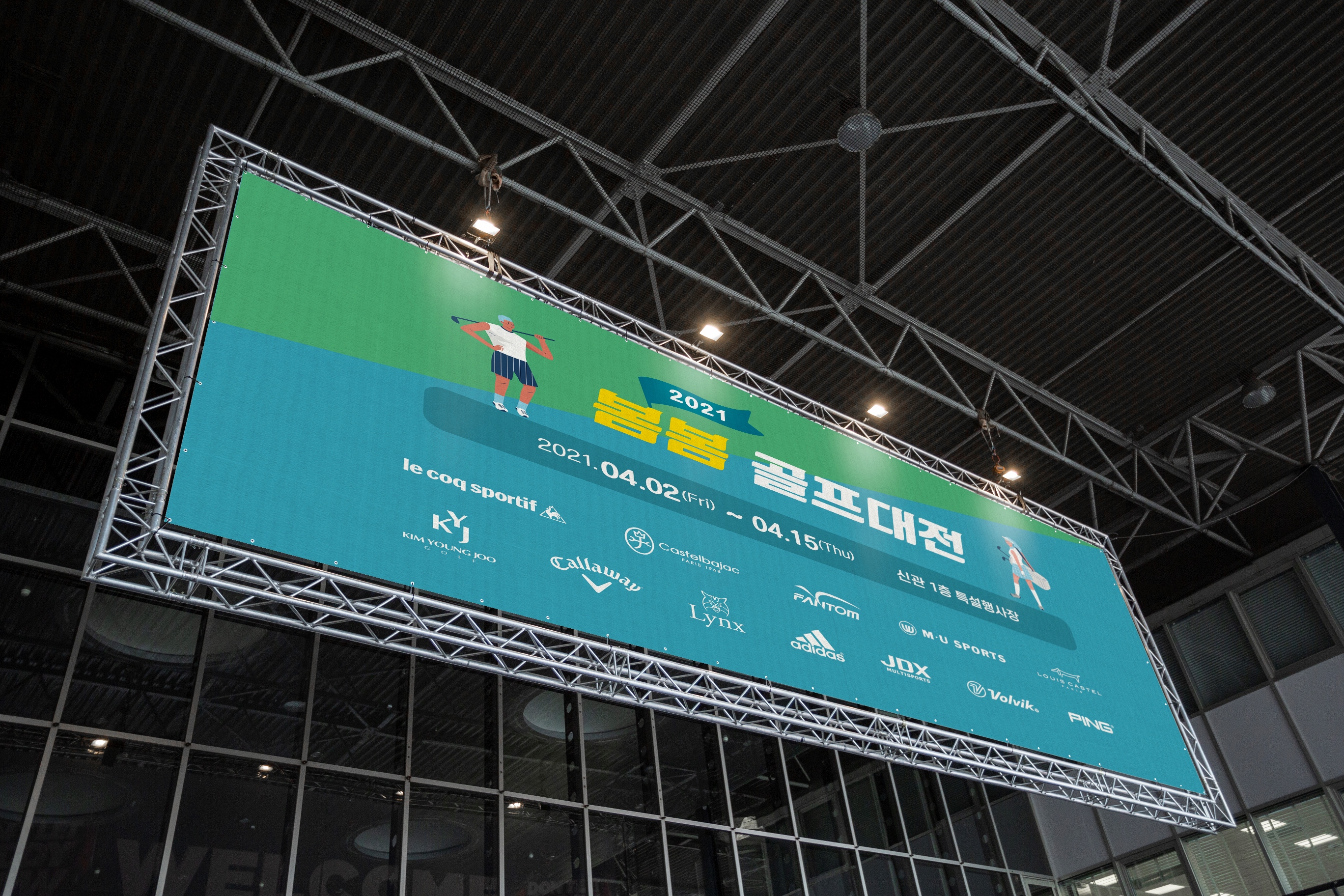 주식회사 디자인휴먼 현수막제작, 견적문의