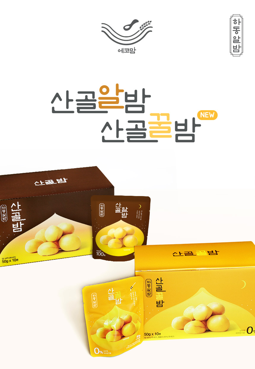 ㈜에코맘의산골이유식 농업회사법인 산골알밤(100봉)